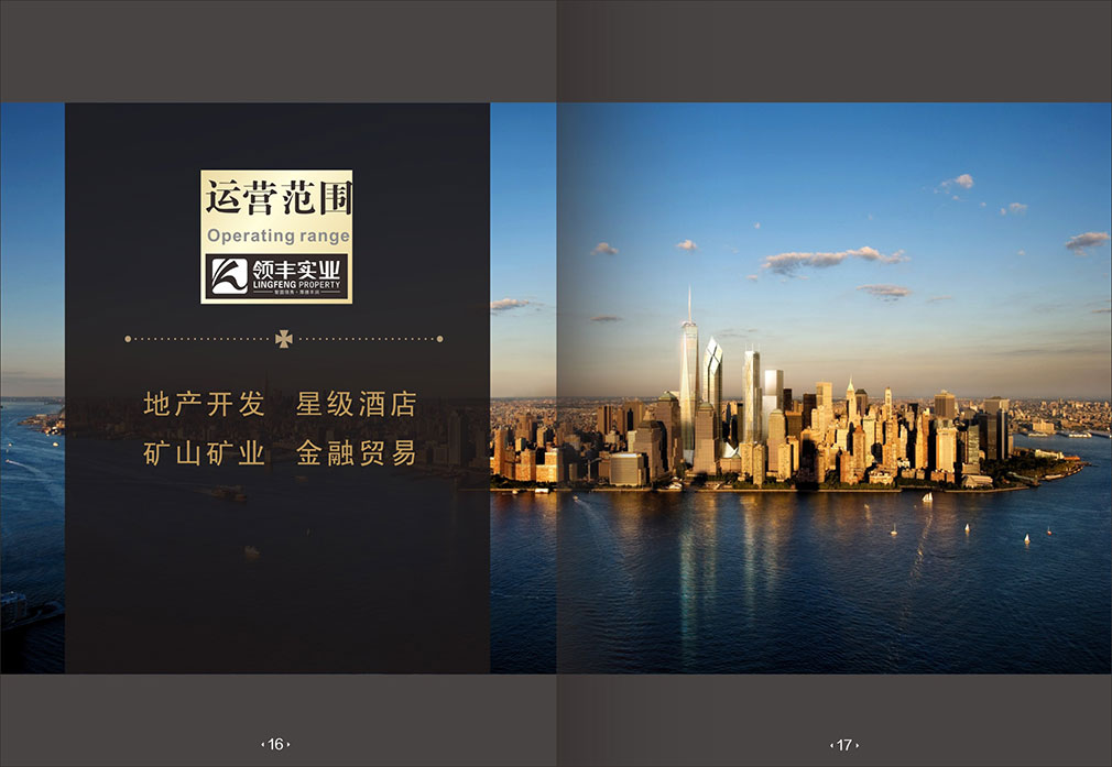 畫冊(cè)2-10